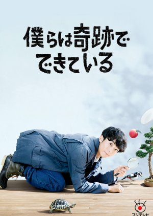 Bokura wa Kiseki de Dekite Iru (2018) poster