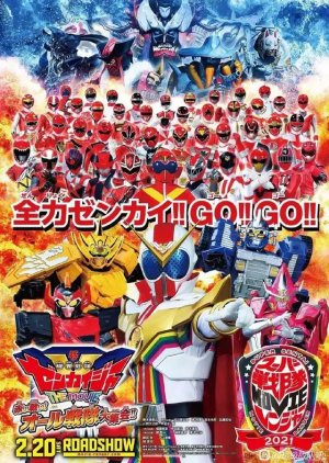 Kikai Sentai Zenkaiger: O Filme (2021) poster