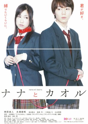 Nana and Kaoru (2011) poster