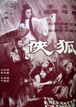 The Enchanted Chamber Hong Kong Movie photo