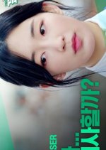 Save Me Oldie Korean Drama photo
