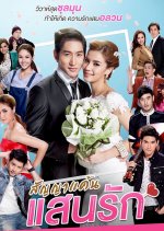 Sanya Kaen Saen Rak Thai Drama photo