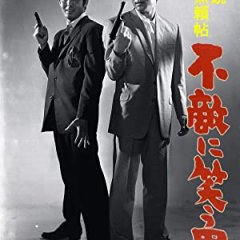 The Man with a Sinister Laugh Japanese Movie photo