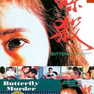 Butterfly Murder (1989)