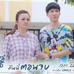 Tonhon Chonlatee Thai Drama photo