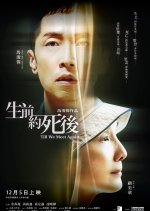 Till We Meet Again Hong Kong Movie(2019) photo