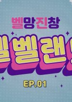 Verivery Land Korean TV Program photo