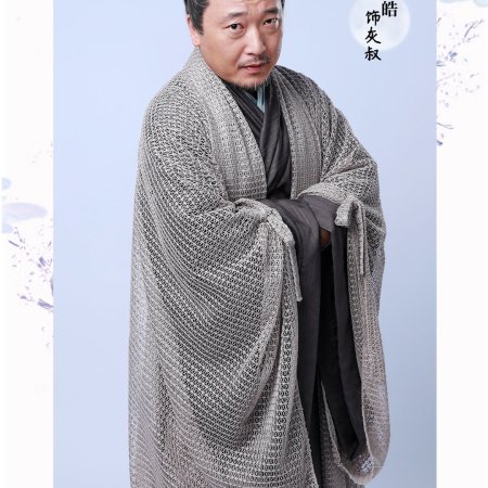 Wu Lin You Jiao Qi (2023)