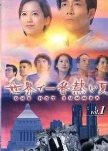 Tōjō Natsu - Hành trình vươn xa của một nhân vật nổi bật trong thế giới hiện đại mang đậm dấu ấn cá nhân 3 Tōjō Natsu - Hành trình vươn xa của một nhân vật nổi bật trong thế giới hiện đại mang đậm dấu ấn cá nhân