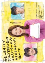 Deaikei Site de 70 nin to Jissaini Atte Sono Hito ni Ai Sona Hon wo Susume Makutta 1 nen no Koto Japanese Drama photo