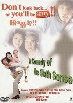 Don't Look Back... Or You'll Be Sorry!! Hong Kong Movie photo