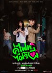 Let's Fight Ghost thai drama review