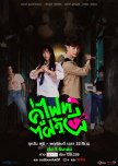 Top Favourite Thai Dramas of All Time