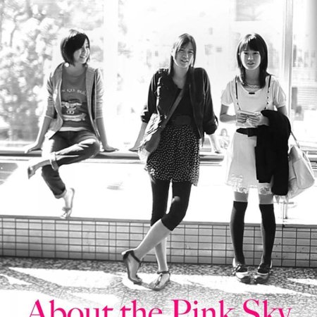 About the Pink Sky  (2011)