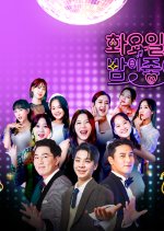 Tuesday Night Like (2021) photo