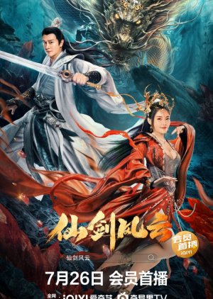 The Immortal Sword Storm (2022) poster
