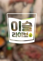 Tipsy Live Season 2 Korean TV Program photo