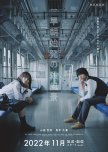Socho Shihatsu no Sappukei japanese drama review