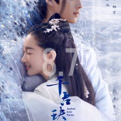 古装heaven — Historical romance drama - 'Ancient Love Poetry