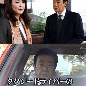 Taxi Driver no Suiri Nisshi 37 (2015)