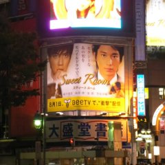 Sweet Room Japanese Drama photo