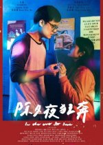 In the Eve For Love Taiwanese Movie photo