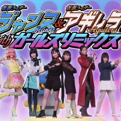 Kamen Rider Jeanne & Kamen Rider Aguilera with Girls Remix Japanese Drama photo