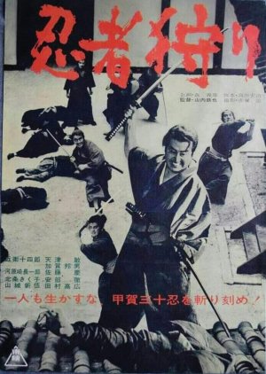 The Ninja Hunt (1964) poster