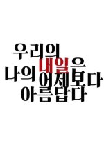 Red Moon Korean Movie(2017) photo