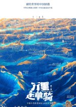 The Shape of Culture Season 2 Chinese TV Program photo