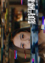 Tap and Trap Hong Kong Movie photo