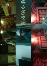 Greedy Dog Hong Kong Movie photo