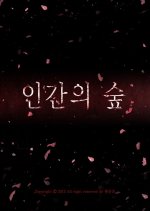 Forest of Humans Korean Drama photo