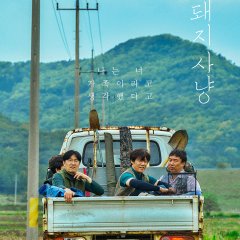 Hunted Korean Drama photo