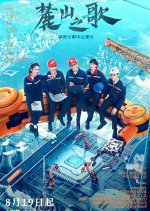 The Power Source Chinese Drama photo