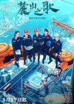 The Power Source chinese drama review