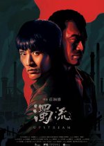 PTS Original: Upstream Taiwanese Drama photo