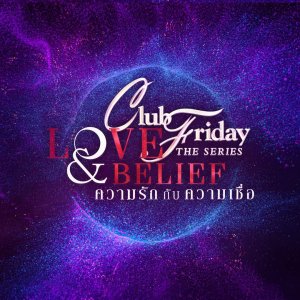 Club Friday the Series 13: Love & Belief (2022)