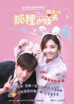 Recommended Chinese Dramas