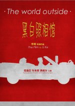 The World Outside Chinese Movie photo