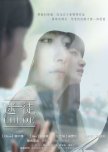 Lost? Me Too Season 2 taiwanese drama review