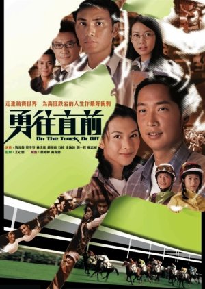 On the Track or Off (2001) poster