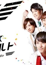 Star Concerto Japanese Drama photo