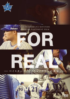FOR REAL (2017) poster
