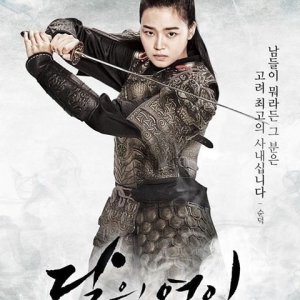 Kamisama no Boto  (2013)