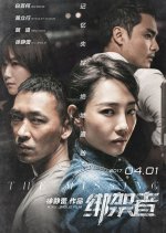 The Missing Chinese Movie(2017) photo