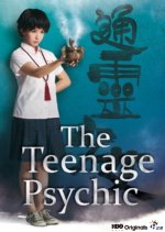 The Teenage Psychic Taiwanese Drama photo