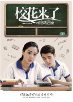 Front-Back Deskmate Chinese Movie photo