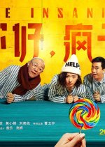 The Insanity Chinese Movie photo