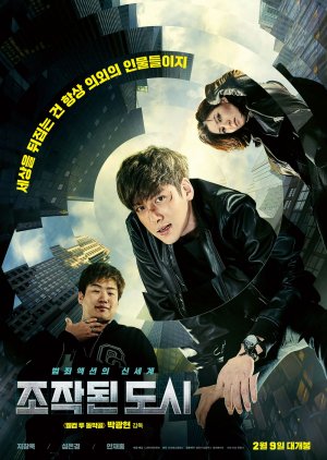 Fabricated City (2017) poster